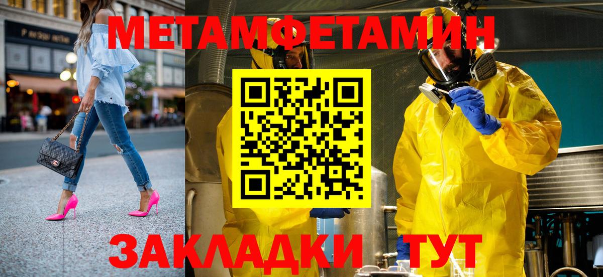 Калач-на-Дону  Amphetamine Розовый  Вход с VPN 