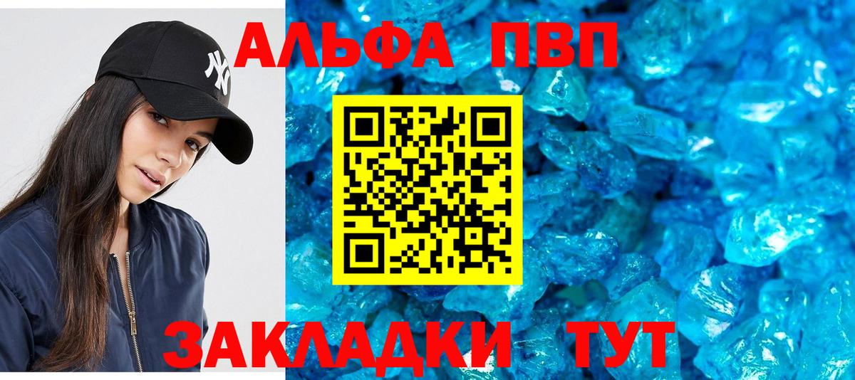 Калач-на-Дону  А ПВП VHQ  Вход с VPN  Alpha PVP  A PVP СК 