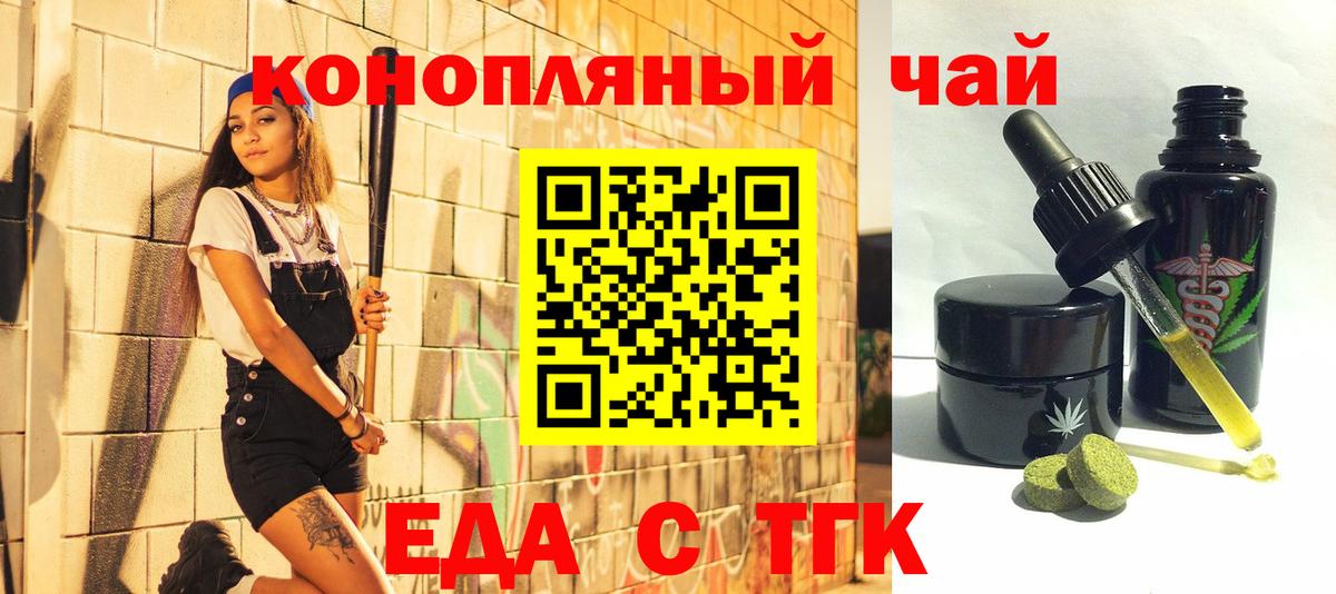 Cannafood конопля Калач-на-Дону