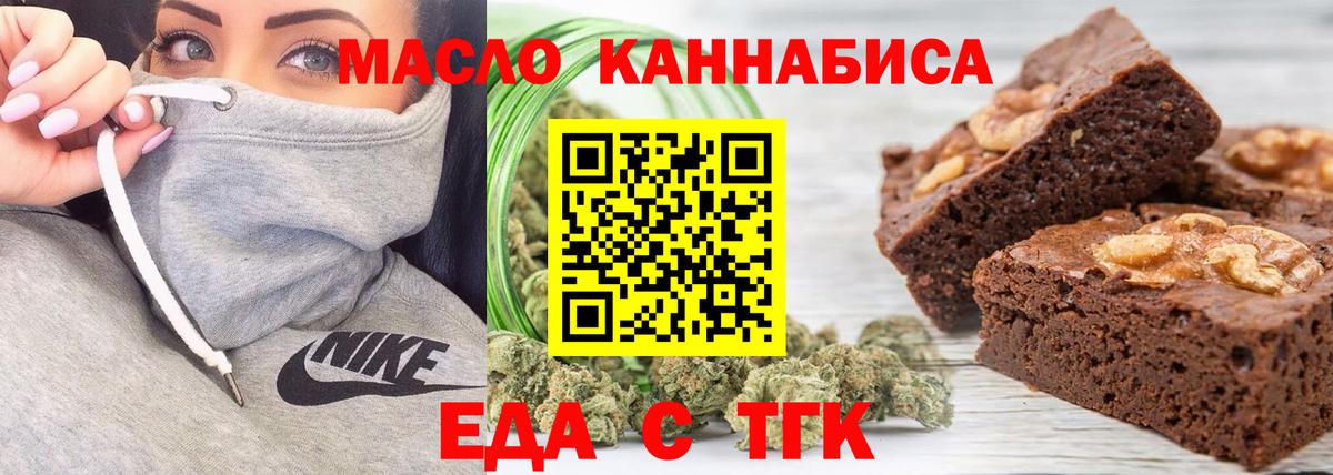 Cannafood конопля  Вход с VPN  Калач-на-Дону 