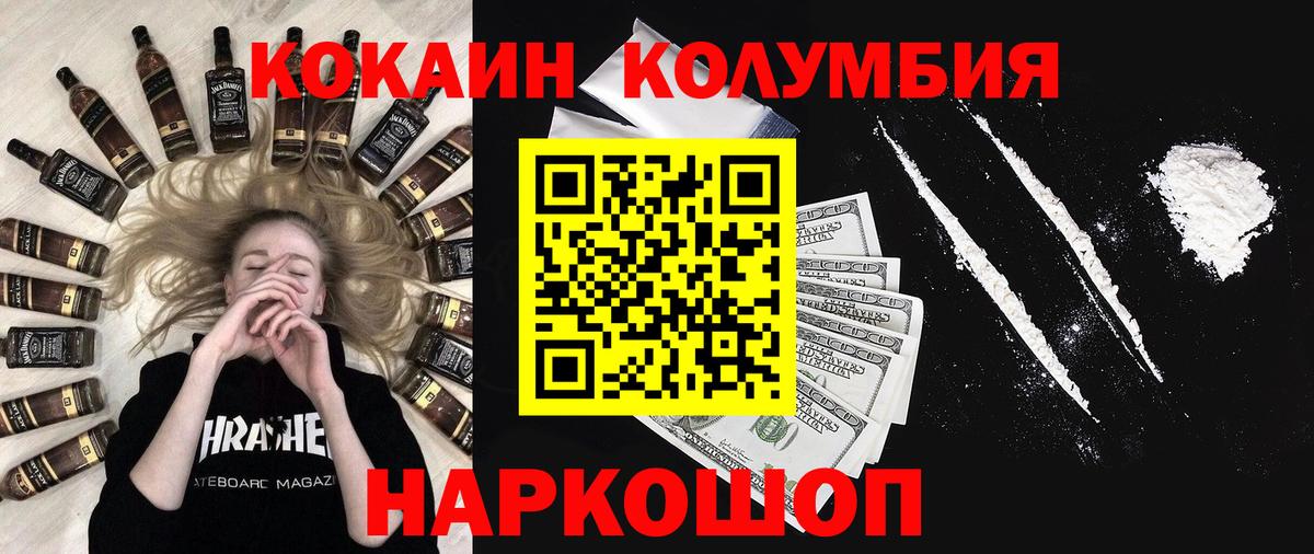 Cocaine  Бошки Шишки  ГЕРОИН  ГАШ  Марихуана  Калач-на-Дону  Мефедрон кристаллы  Codein  Вход с VPN  Амфетамин  