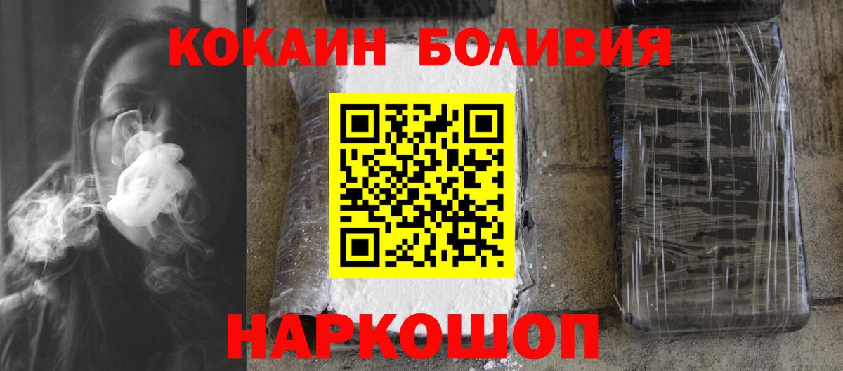 Cocaine Боливия  COCAIN 98%  Вход с VPN  COCAIN  Калач-на-Дону 