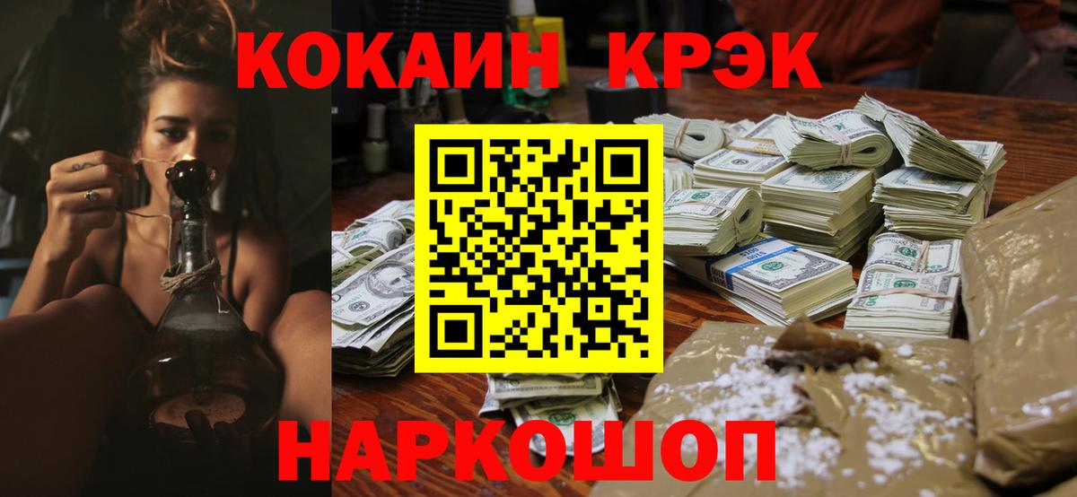 Cocaine FishScale Калач-на-Дону
