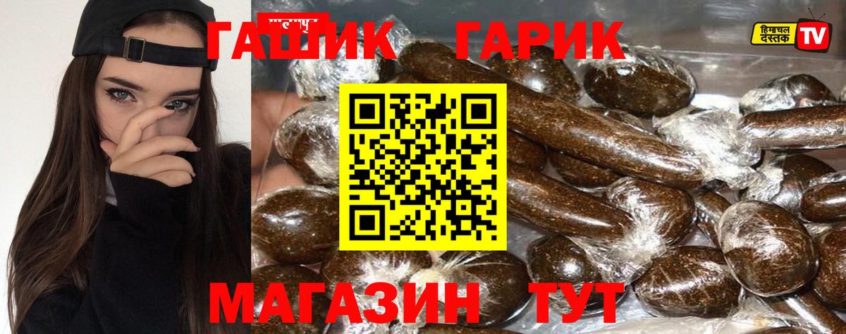 наркошоп  ГАШИШ убойный  Вход с VPN  Калач-на-Дону 