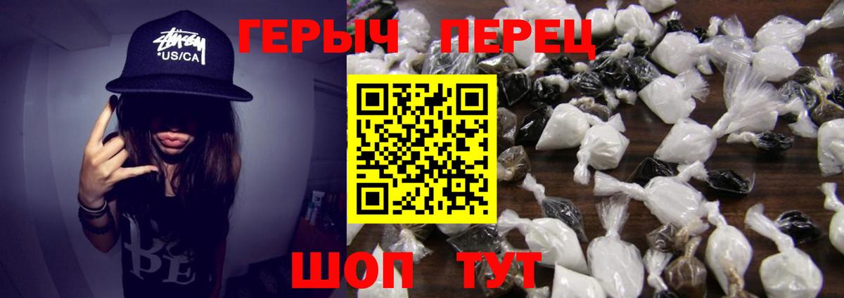 ГЕРОИН Афган  Вход с VPN  Калач-на-Дону 