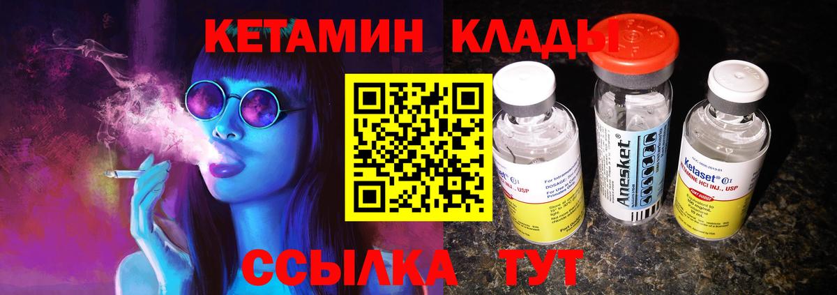 Кетамин ketamine  Вход с VPN  Калач-на-Дону 