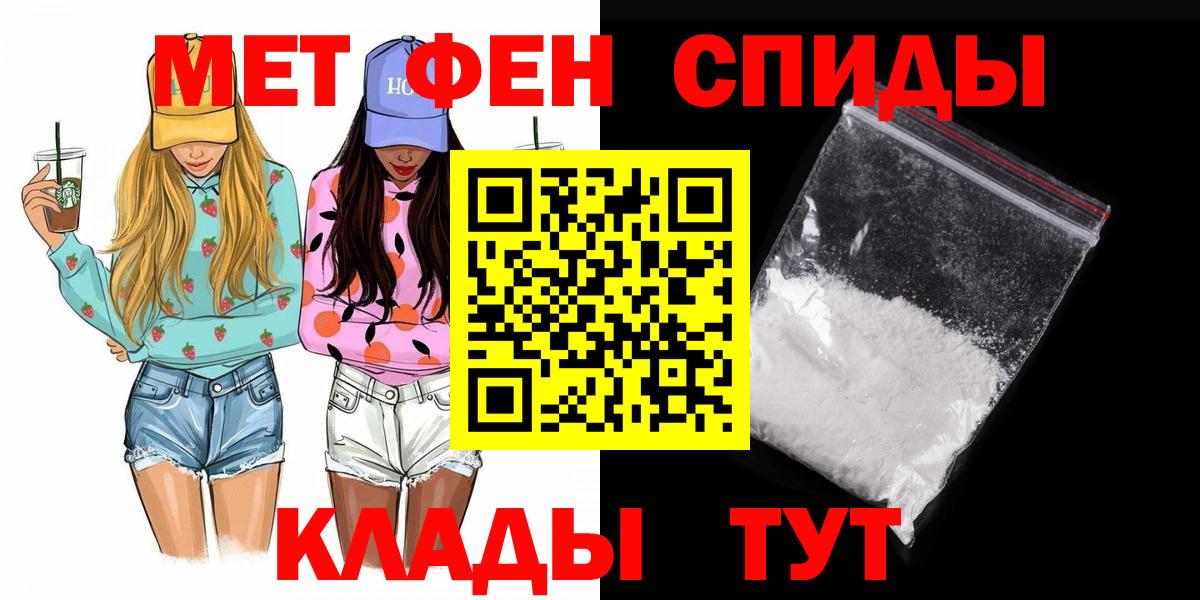 Метамфетамин пудра  Вход с VPN  Калач-на-Дону 