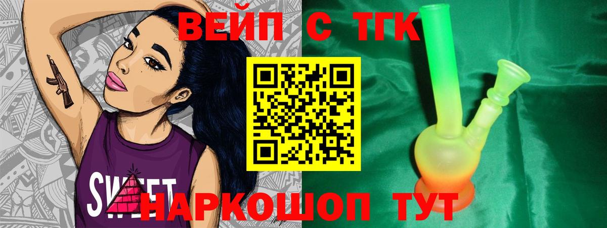 Калач-на-Дону  ТГК концентрат  MEGA ONION  ТГК вейп  Вход с VPN 