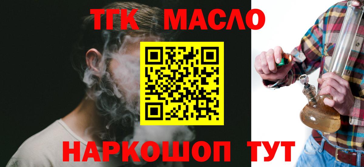 Дистиллят ТГК концентрат Калач-на-Дону