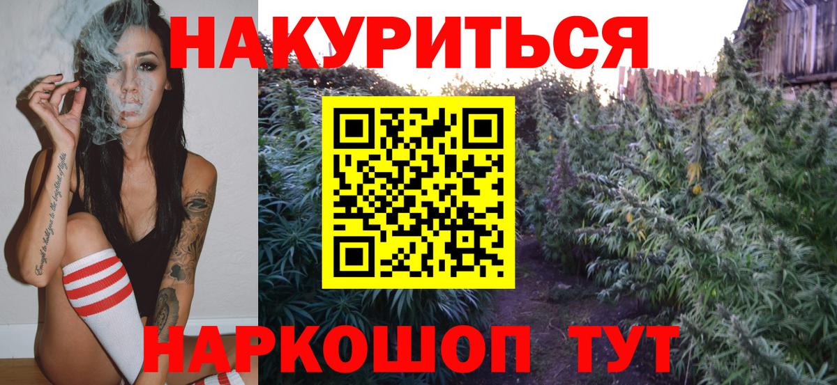 Каннабис THC 21% Калач-на-Дону